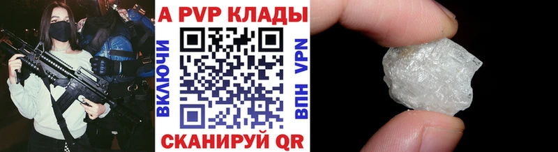 Альфа ПВП крисы CK  Мензелинск 