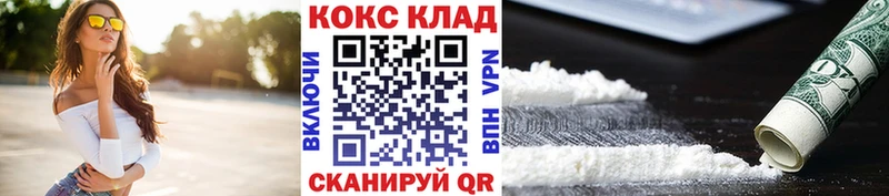 КОКАИН VHQ Мензелинск
