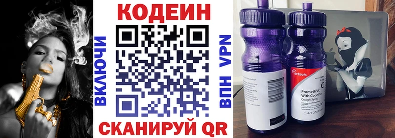 Codein напиток Lean (лин)  гидра как зайти  Мензелинск 
