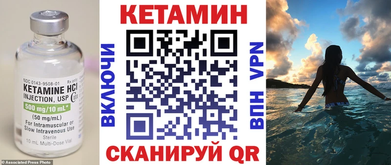 даркнет сайт  Мензелинск  КЕТАМИН VHQ 