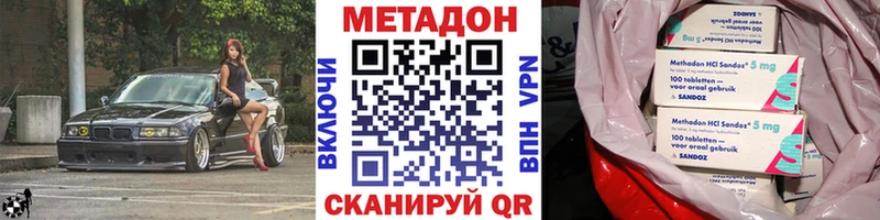 гидра ссылки  Мензелинск  МЕТАДОН methadone 